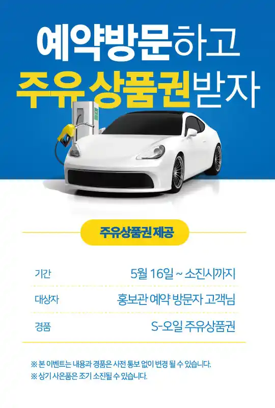 빌리브 명지 듀클래스 — 변경된 분양 조건 안내 1