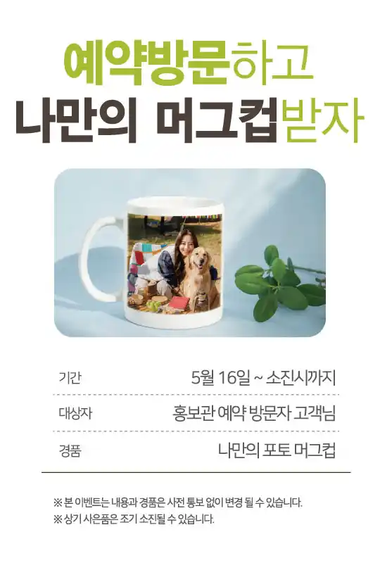 빌리브 명지 듀클래스 — 한정 오션뷰 안내 2