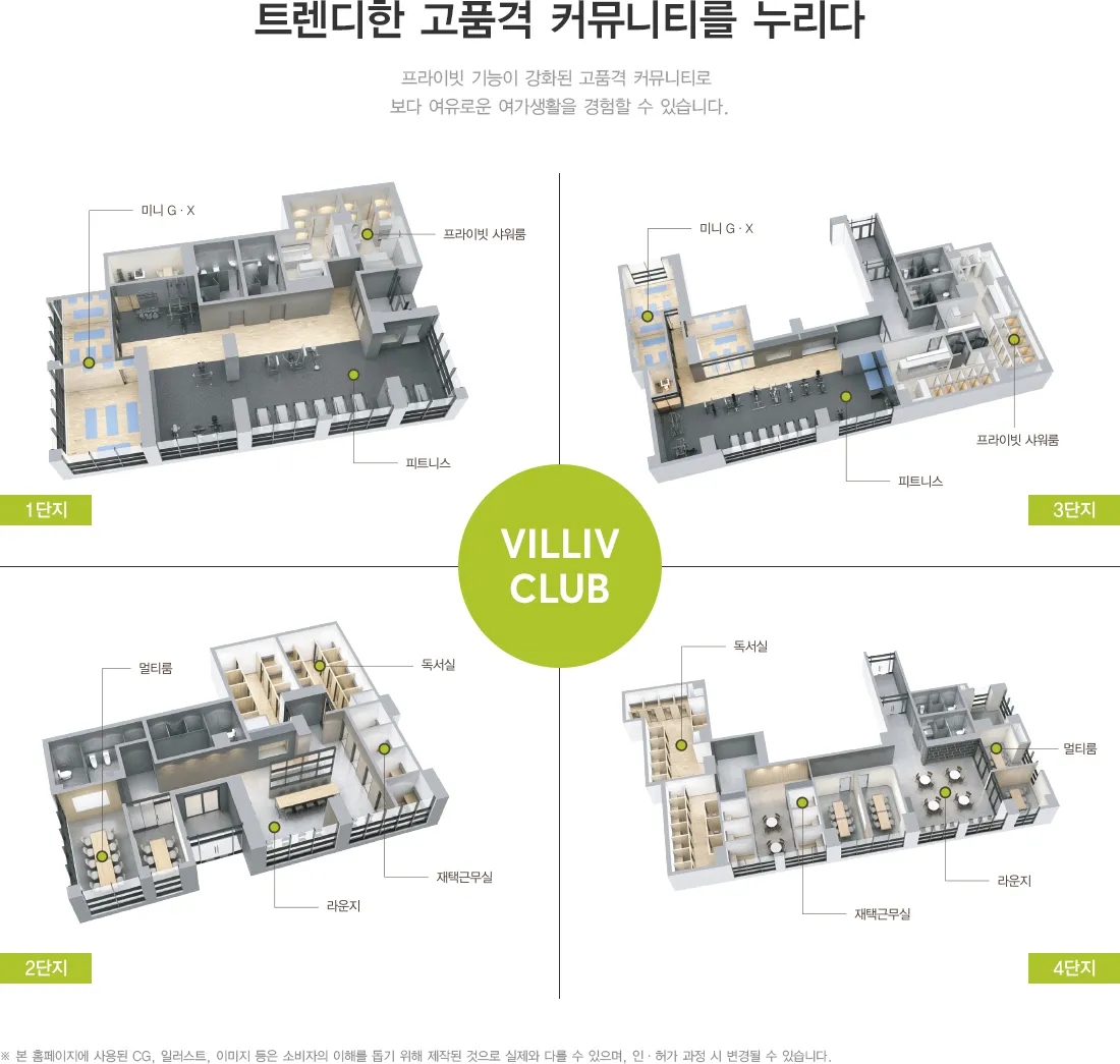빌리브 명지 듀클래스 커뮤니티