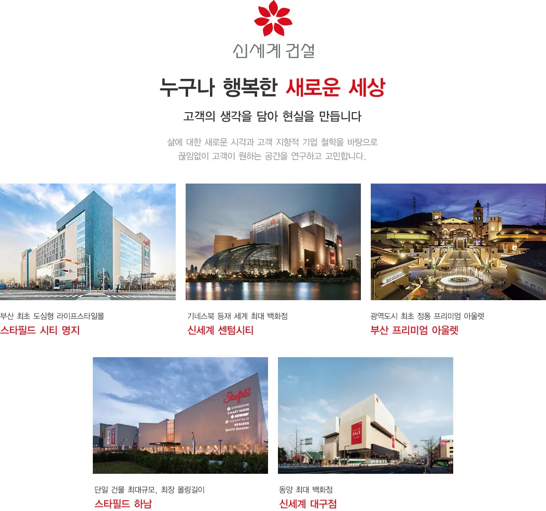 빌리브 명지 듀클래스 브랜드소개 - 신세계건설 1